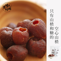 Eating the first phase hollow Hawthorn candied fruit Small Package snack dried fruit cold Hawthorn ball 100gx3 pack