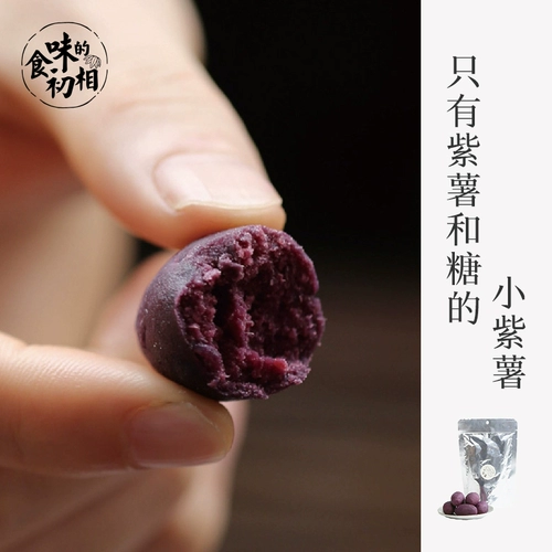 Первая фаза маленького фиолетового картофеля. Одиночный панель, свежий фиолетовый картофель превращается в опыт, чтобы испытать 100 г