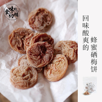 The first phase of eating finally found plum seedless honey selenium cake single package 60g