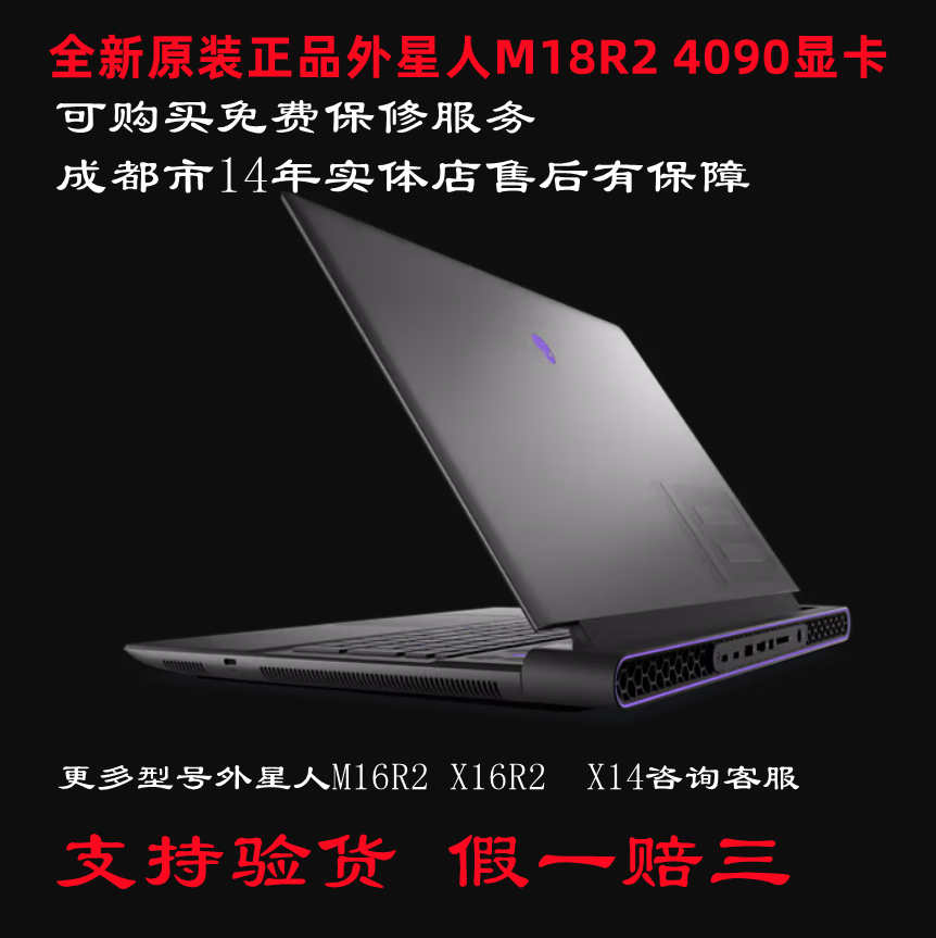 Игровой ноутбук Alienware Aera51 с дискретной видеокартой RTX 5090, 18-дюймовый IPS-матовый экран высокого разрешения, 64 ГБ памяти большой емкости