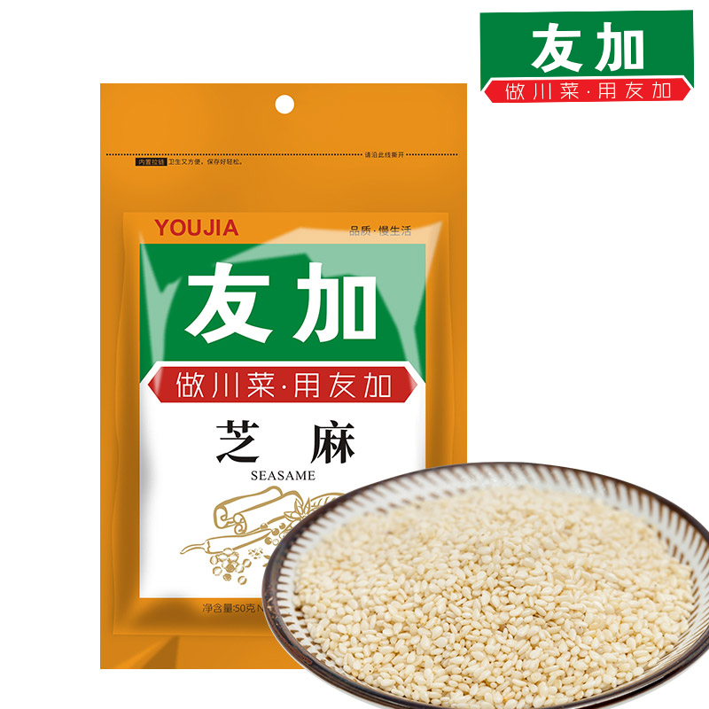 Youjia white sesame 50g raw white sesame seeds Ready-to-eat grains full and clean leave-in dry food food food