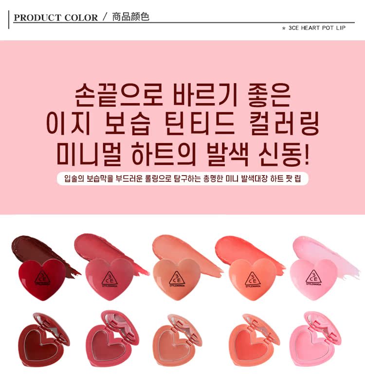 Món quà dành cho học sinh tuổi teen Hàn Quốc 3CE Love Son môi hình trái tim Lip Balm dưỡng ẩm giữ ẩm - Son môi son môi