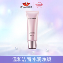 Jingrun Pearl nude makeup fine cleansing female cleaning oil control shrinking pores moisturizing Pearl facial cleanser