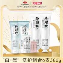 Jingrun Pearl Zhenbai Bright Toothpaste Set White Gingival Bright Toothpaste Fresh Men and Women Toothpaste Family Set