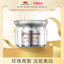 Jingrun Pearl Whitening Freckle Cream 30g Nicotinamide Whitening Moisturizing Light Spot Freckle Cream Official