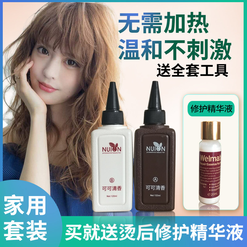 Cold perm perm water Children's perm water non-irritating perm agent Household children's cold perm fine curl water Tinfoil perm