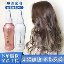 Perm hair perm at home perm agent Cold hot perm hot water cold ironing household curly hair lasting shape tin paper hot
