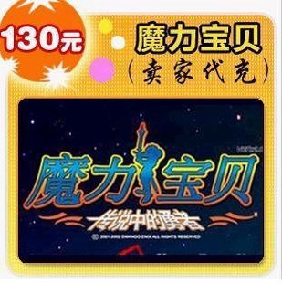 Easy Play Pass/Fantasy Continent/Magic Baby 20000 Points Card Direct Top-Up/2W Points/Instant Top-Up Safe and Efficient Nostalgic Experience