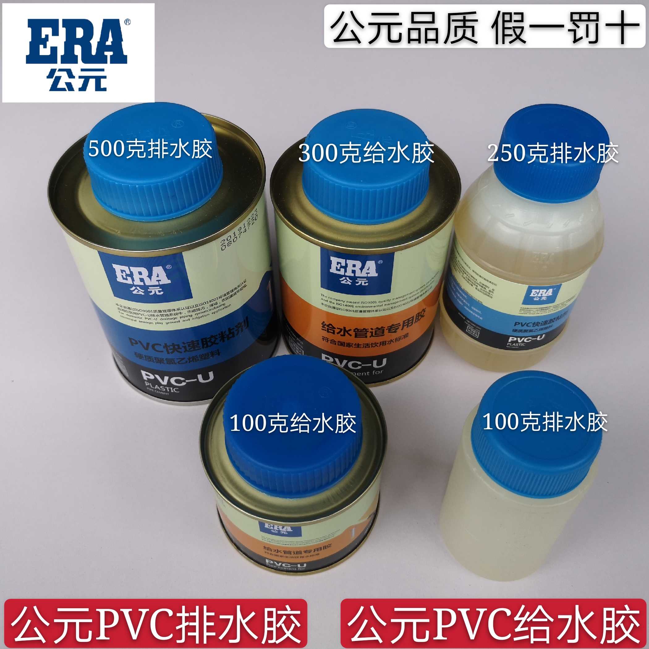 AD PVC quick adhesive PVC drain pipe glue electric pipe special glue quick-drying glue for electric pipe supply pipe