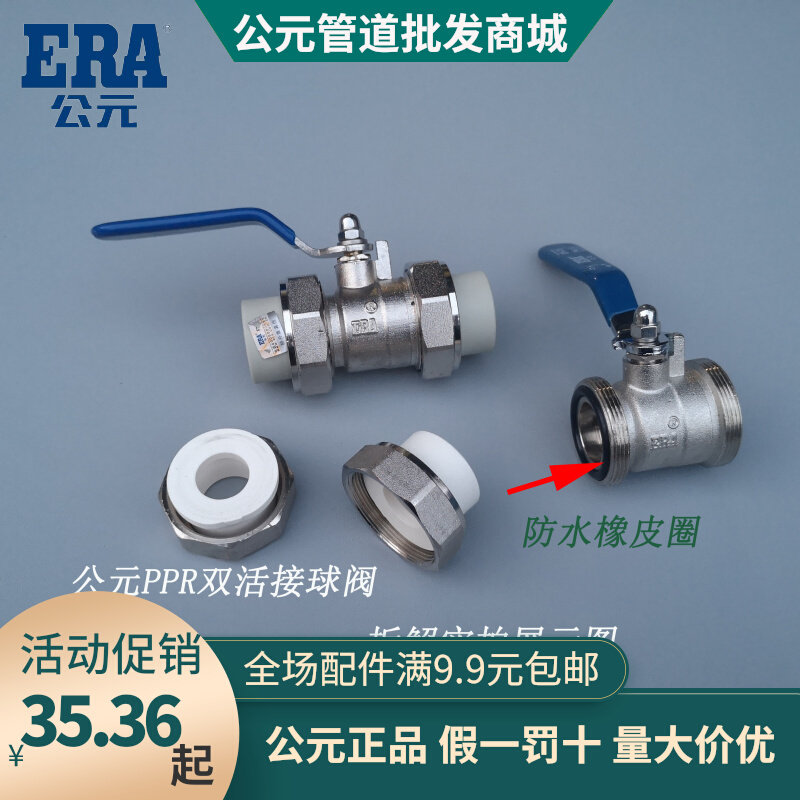 CE PPR water pipe double live ball valve bilateral oil order copper ball valve 20 25 25 40 40 50 63 63 access valve
