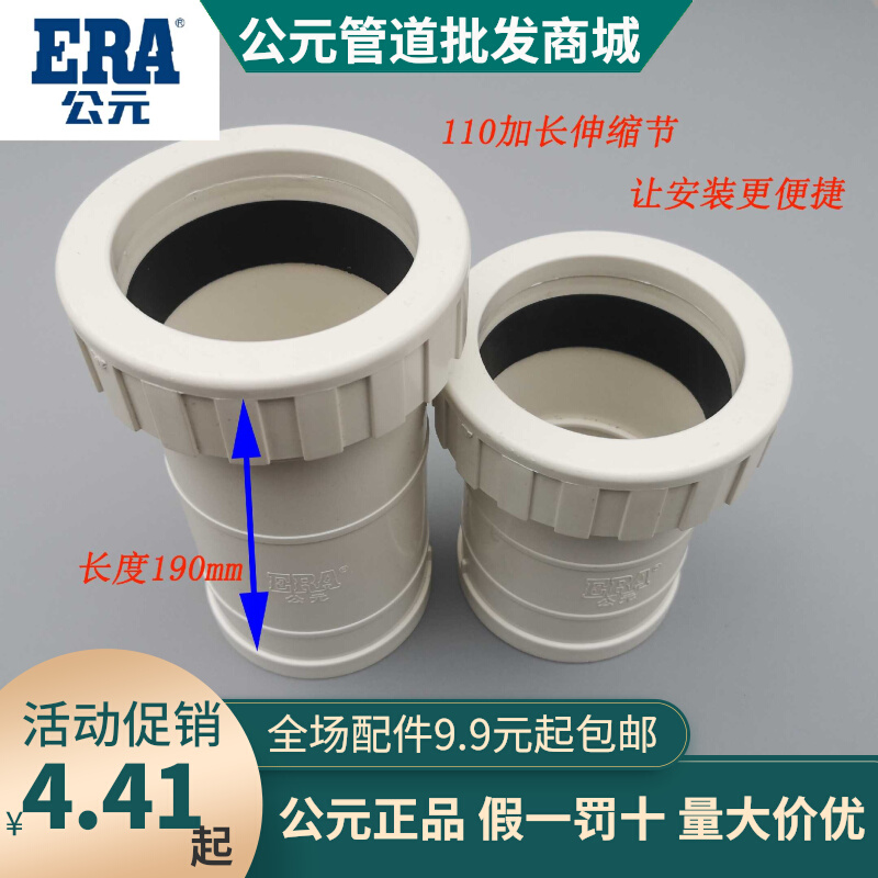 PVC drainage telescopic section 50 75110160200 Lower water pipe lengthened telescopic repair pick up