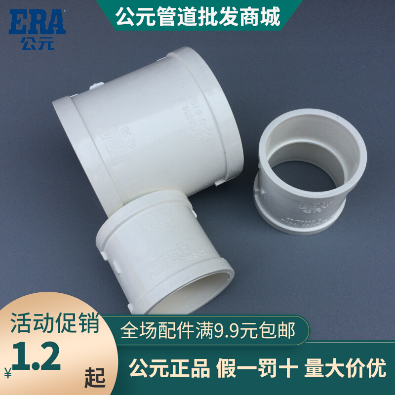 AD PVC drain pipe direct joint pipe clamp 50 75 110 160 200 250 external drain pipe