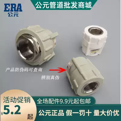 AD PPR hot and cold water pipe inner wire direct head inner thread inner thread pipe sleeve 20 25 32 40 50 63 Hot melt