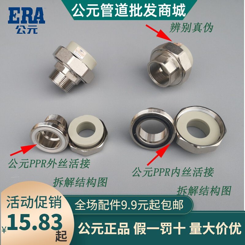 CE PPR water pipe internal wire active joint external wire active joint 20 25 32 40 40 thread external thread hot melt