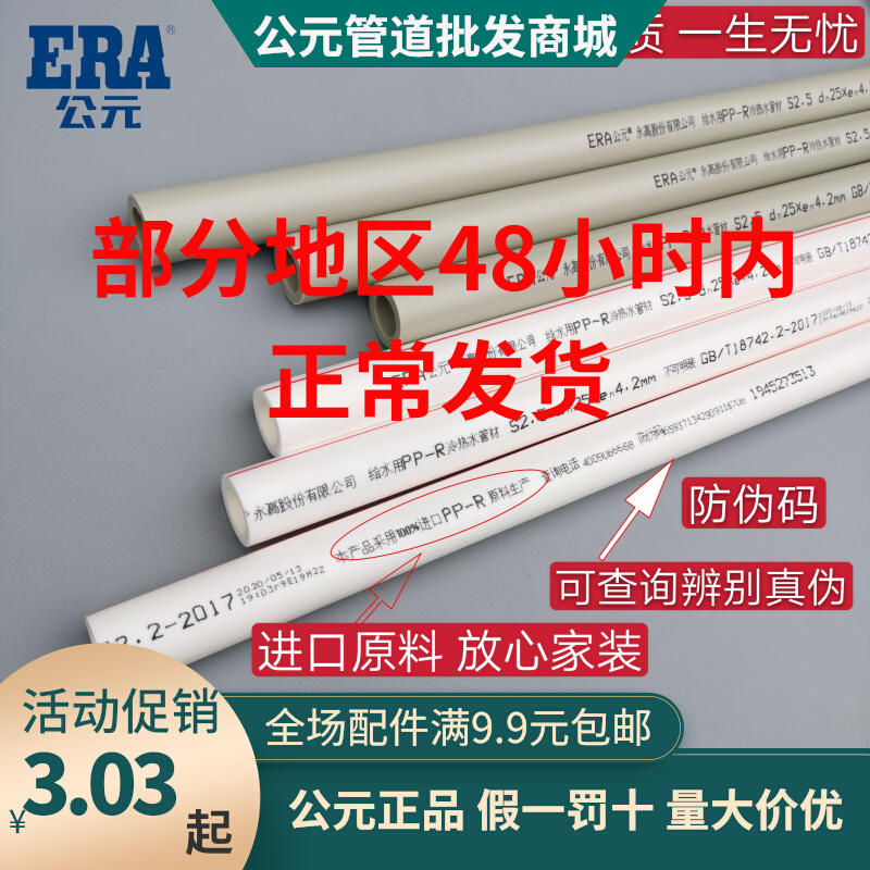 CE PPR water pipe 20 25 32 40 40 50 hot and cold water pipe fittings 4 points 6 points high-end furniture hot melt pipe