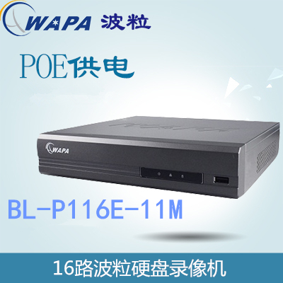 Wave grain BL-P116E-11M embedded NVR Internet hard disc recorder monitors the host