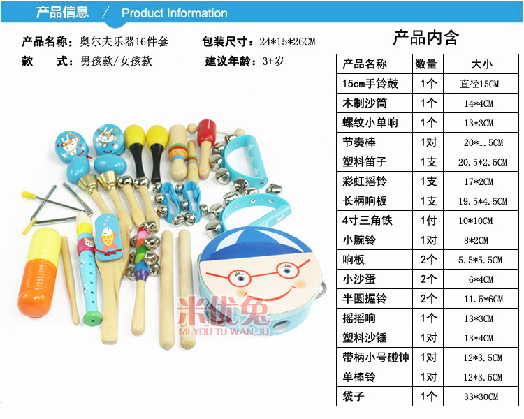 Nhạc cụ Orff mới 16 bài nhạc thiếu nhi Nhạc cụ hỗ trợ dạy học bằng gỗ Bộ đồ chơi âm nhạc đồ chơi âm nhạc cho bé