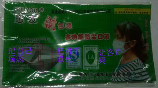 Huiyou multifunctional mask for polishing