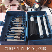 13 pieces of fine carving knife combination set paper cutting knife handmade wood carving model rubber seal wood carving knife