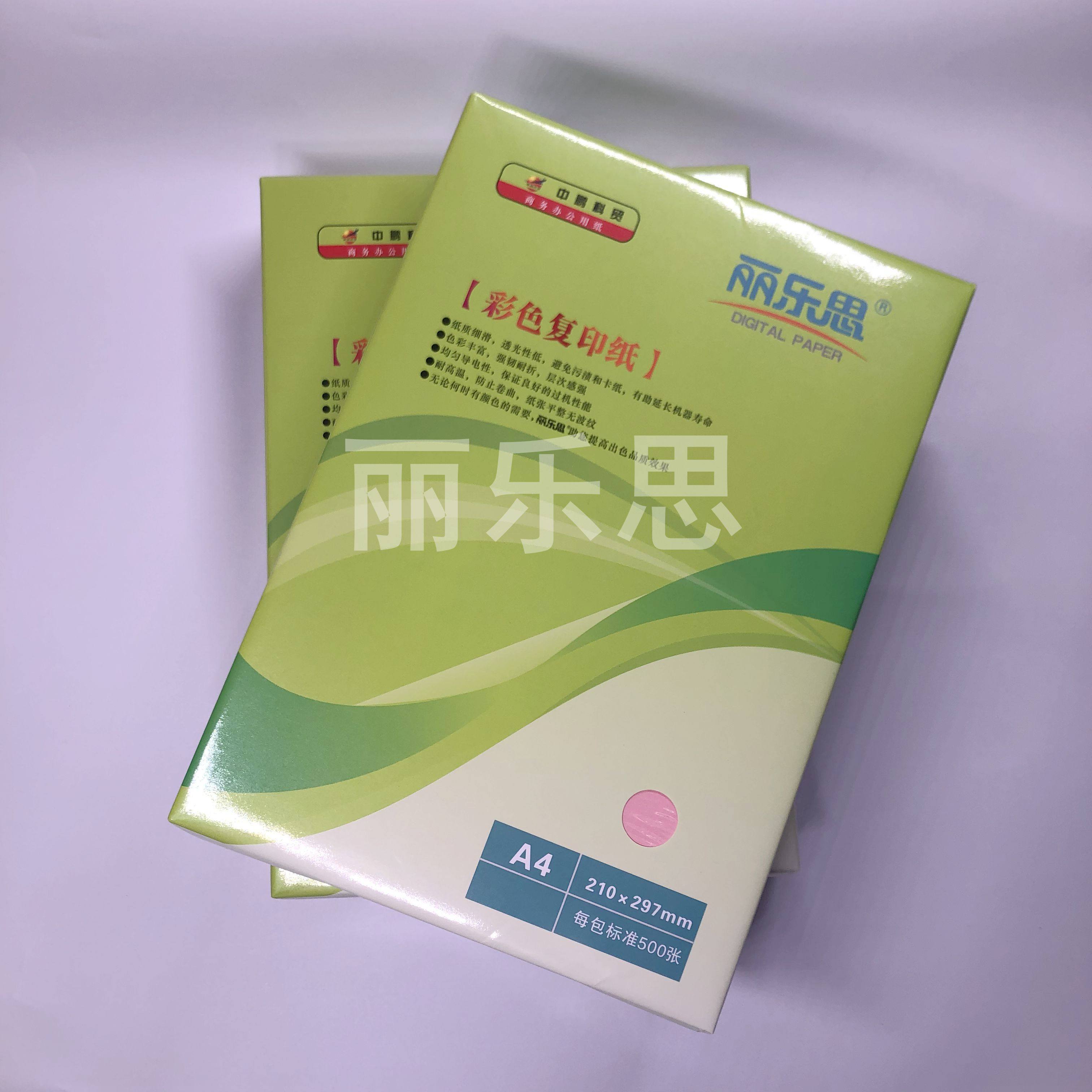 Color photocopy paper A4 Cardboard Painting Handmade folding paper 70g large red gold yellow light green powder red many colors