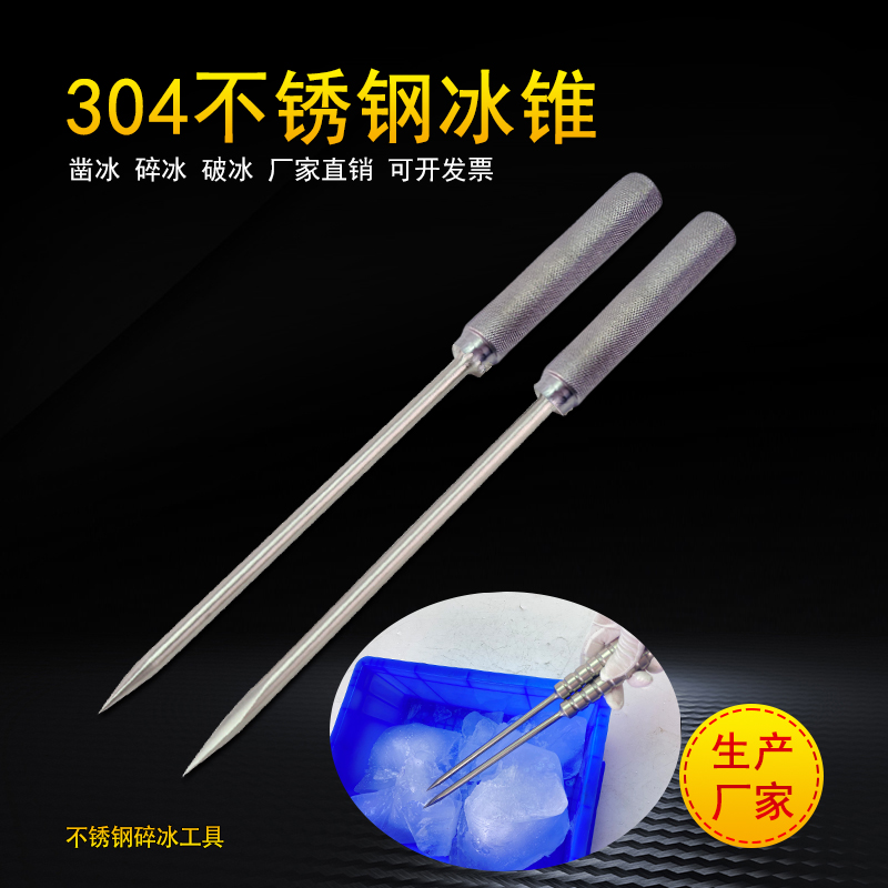 304ステンレス鋼製アイスコーンアイスチゼル特殊アイスクラッシャー冷蔵庫冷凍庫除氷アイスクラッシャー滑り止めハンドル
