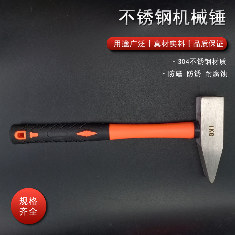 防磁304不锈钢机械锤:不生锈的秘密武器,钳工锤界的王者归来!-其他锤-淘宝百科网