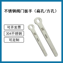 Stainless steel flange ball valve wrench not rusted 304 long hole square hole white steel valve wrench valve switch wrench