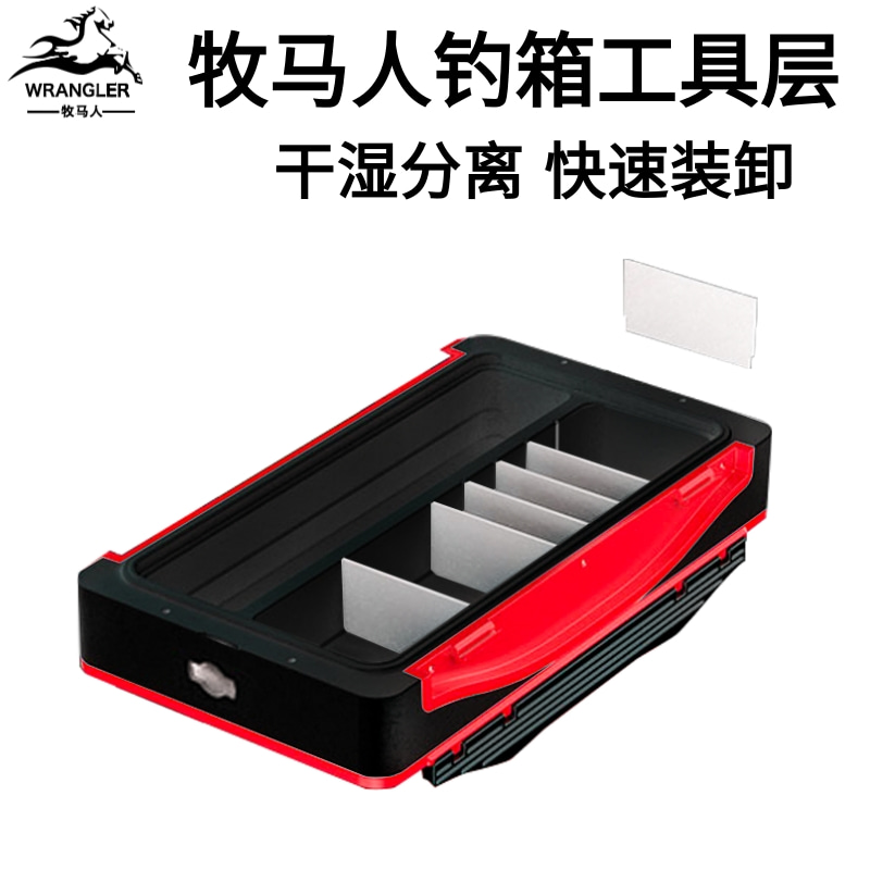Wrangler WH3600 fishing box tool layer can be infinitely raised with floating box Main Line board tool box