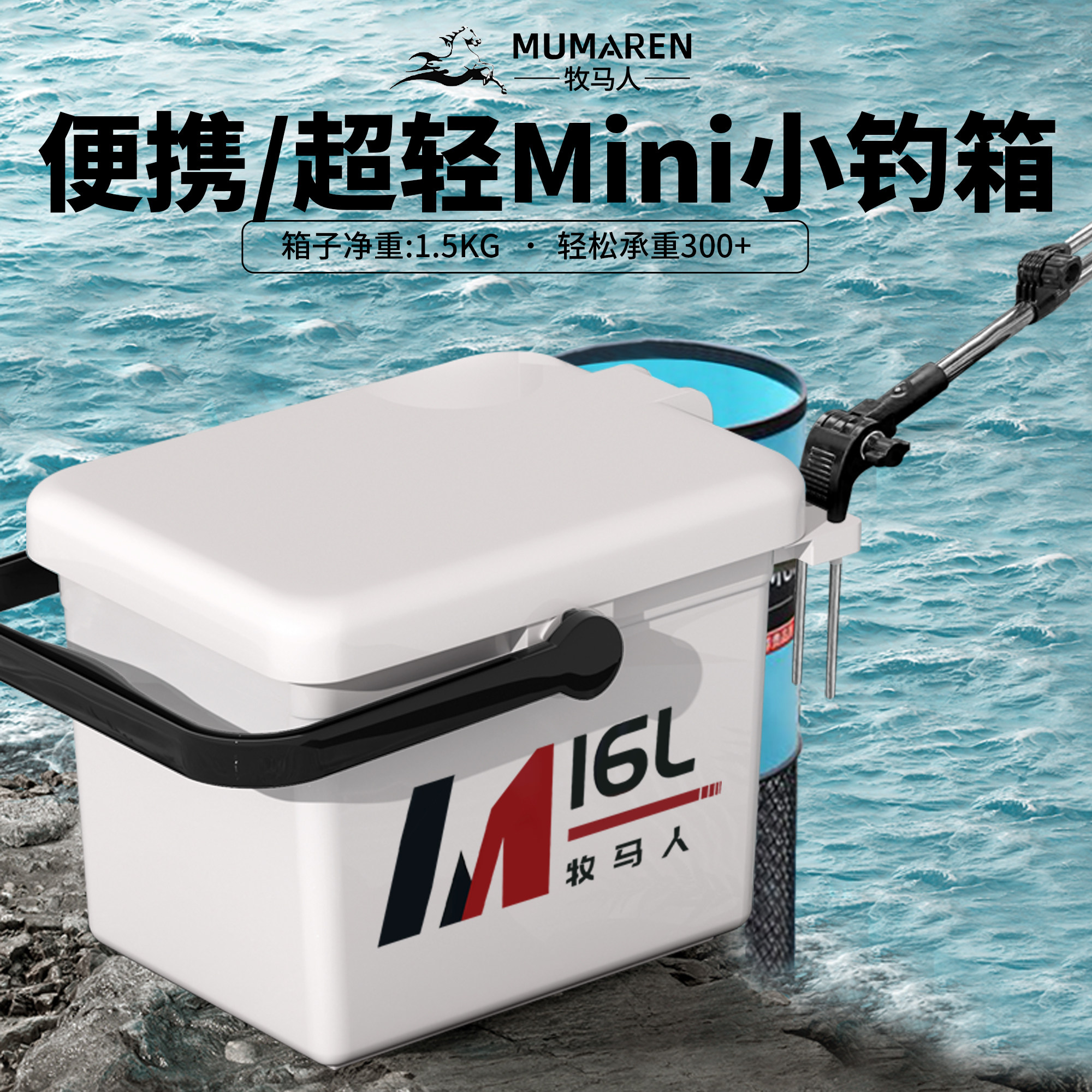 ラングラー フィッシング ボックス 16L 軽量ポータブル シングルレイヤー 厚手 新しいアウトドア フィッシング ボックス/トランク セット 座ることもできます