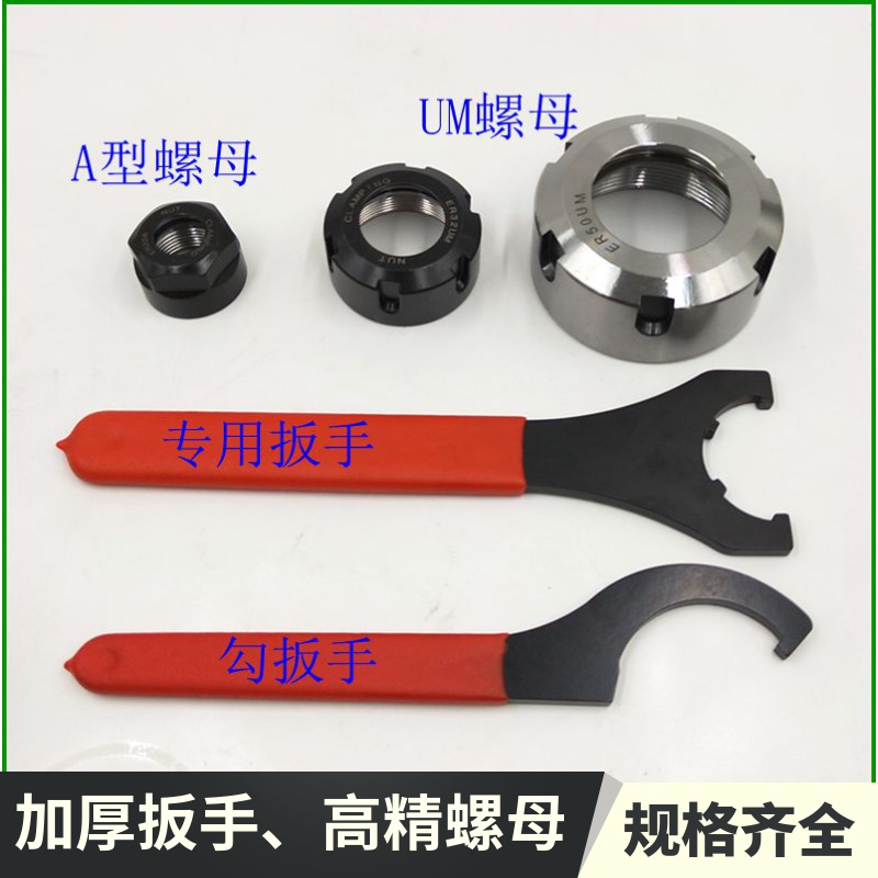 CNC tool handle wrench nut ER50 40 32 25 special hook head crescent wrench ER collet nut nut