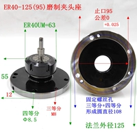 ER40-125 (Stop 95 Black 7-луночная высокая сущность