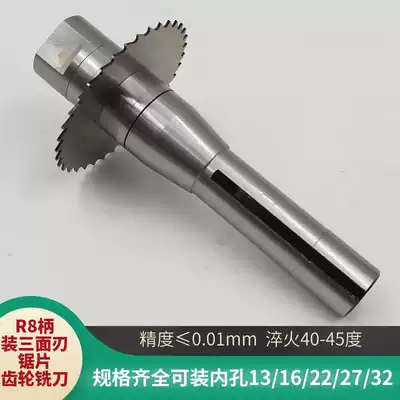 Saw blade lever R8-sca13 16 22 27 Horizontal milling three-sided blade gear milling cutter lever CNC tool holder