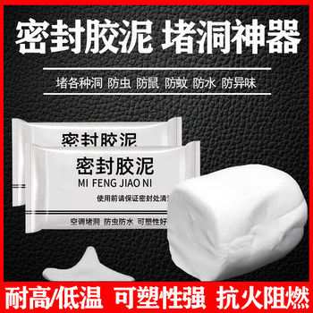 Air Conditioning Hole Sealing Putty to Block Wall Holes, Isolate Odors, Waterproof, Leak-Proof, Insect-Proof, Sewer Anti-Odor Magic Tool