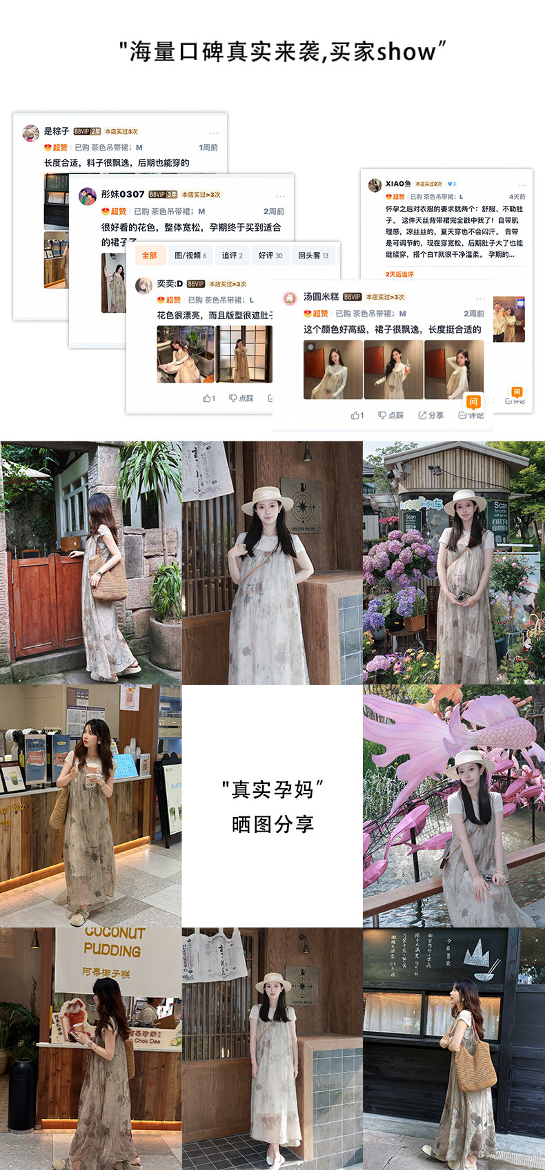 ◆AMUM孕妇装◆孕妈穿搭~不显怀复古压褶洋气夏装宽松吊带连衣裙 — 29