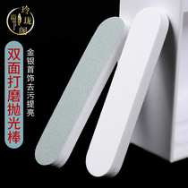 Jewelry wiping silver rod polishing strip double-sided polishing Rod wiping silver Apple frame scratch repair nail polishing Rod