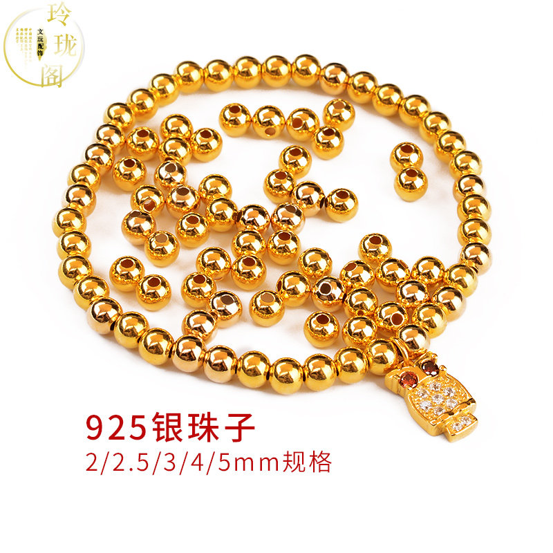 925 silver vacuum electroplating gold bead silver glossy round bead DIY hand loose bead ring small golden bead spacer bead loose bead
