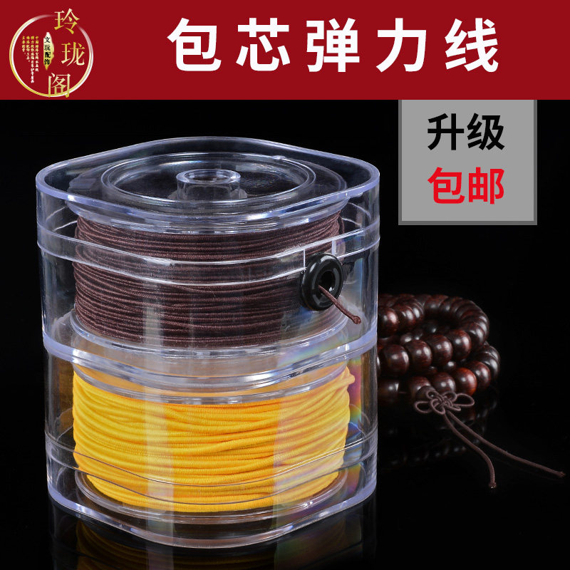 Hand Strings Rope Wrap Core Elastic Thread Strings Beads Rope Diy Hand Condensed Rope Leather Fascia Bodice Stars Moon Bodice Eple Sandalwood Wire