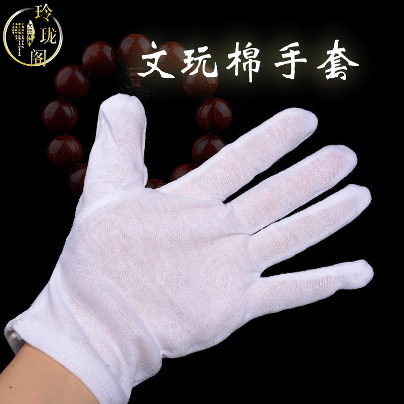 Disc Play Cotton White Gloves Vin Play Disc Pearl Foeball Walnut Full Cotton Thick Cotton Cloth Healthy Breathable Homework Gloves