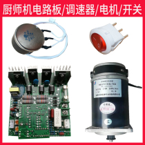 Great Prairie Chefs Mechatronics Road Plate Accessories Crowdchen Red Rhombus big silver and face machine speed regulator motor switch