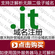 it domain name registration support Pan - parsing unlimited secondary domain rice foreign trade country purchase