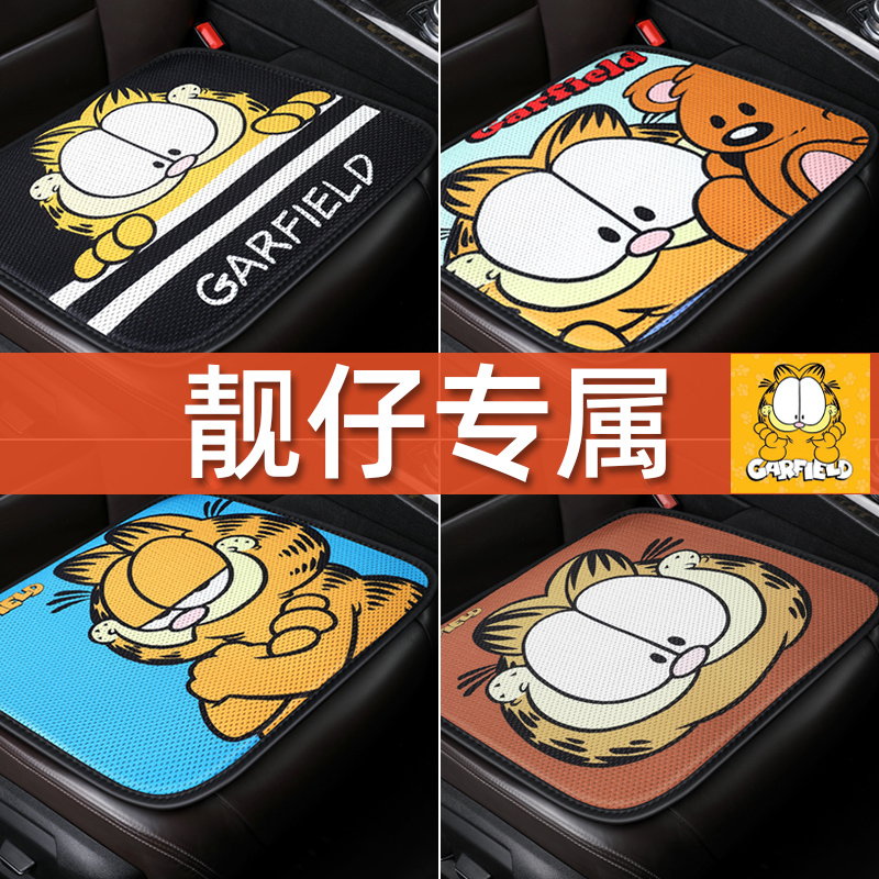 Car seat cushion cartoon cute summer goddess breathable cool pad four seasons universal single-piece rear seat cushion seat cover cushion