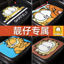 Garfield cartoon car cushion three-piece summer ice silk breathable cool pad four seasons universal monolithic cute personality