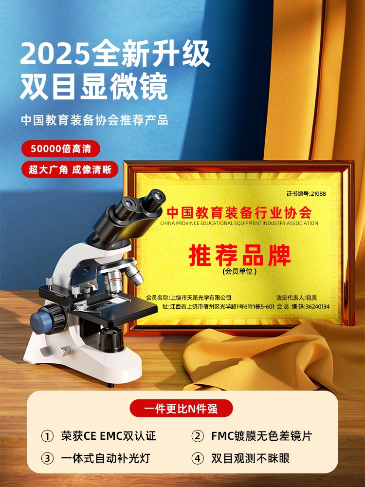 [Teachers Are Using It] Optical Microscope for Biology Exams, Children's Science Laboratories, Dedicated for Primary and Secondary Schools, Desktop Professional Binocular Microscope, Capable of Viewing Sperm, Bacteria, High Magnification, Clear Images, Mobile Phone, Mites