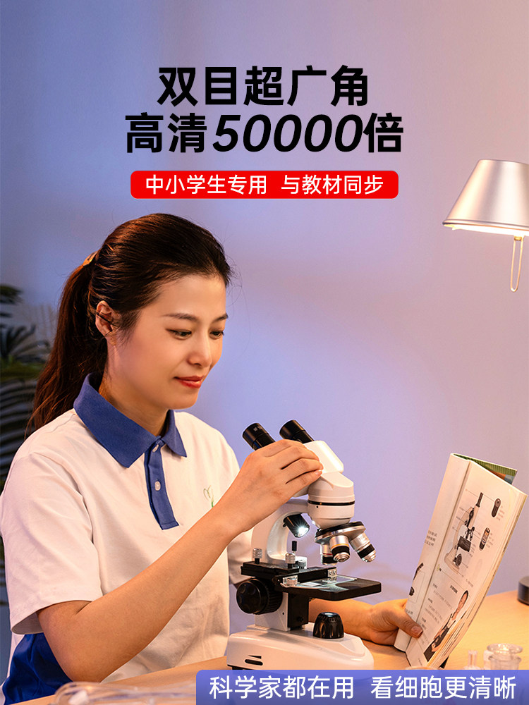 [Recommended by Experts] Binocular Microscope for Children's Science Laboratory, Specially Designed for Junior High and Primary School Students, Biological Electronic Optical Desktop Model for Home Use, High-Definition, High-Magnification, Professional Grade, Can Observe Bacteria and Sperm