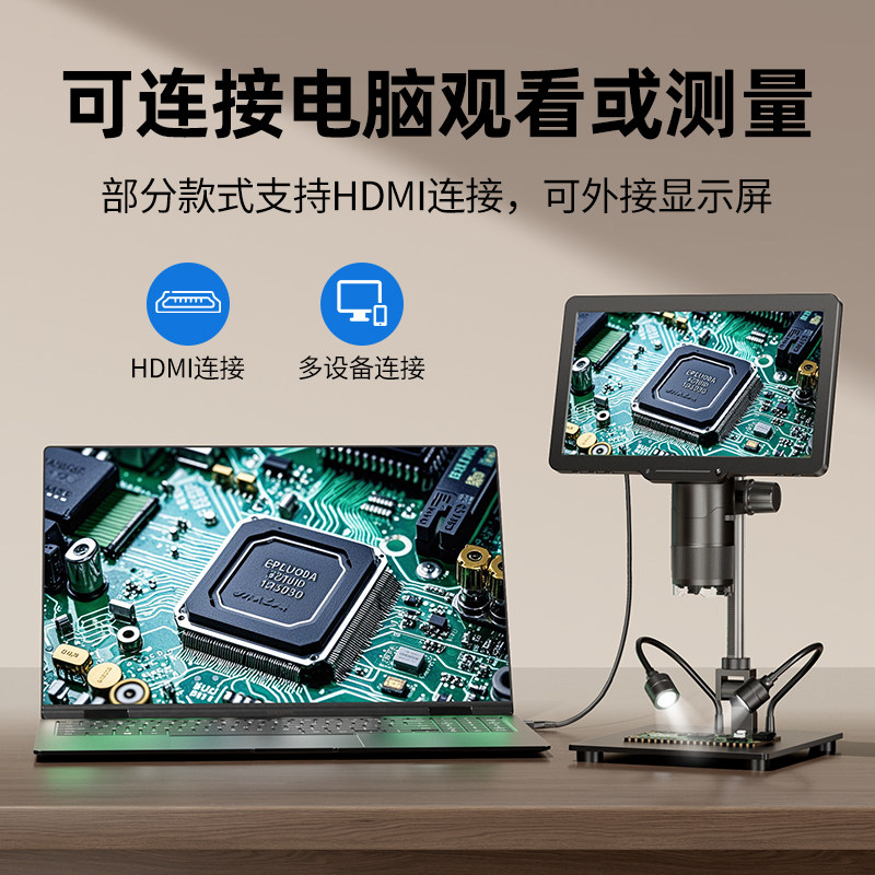 [2025 New Upgrade Ultra-Clear 4K]High-Definition Industrial Electron Microscope Digital Magnifier for Mobile Phone Repair, Jewelry Appraisal, Soldering Circuit Boards, with Screen, Ccd Camera, Can Be Connected to a Computer
