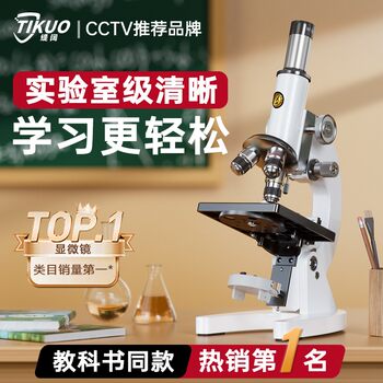Mofan Optical Microscope for Biology, Children's Science Laboratory, Special for Middle School Students, Elementary School Model, Electronic Desktop Professional-Grade, Capable of Viewing Bacteria and Sperm, Handheld, High Magnification, High-Definition, Portable, Gift
