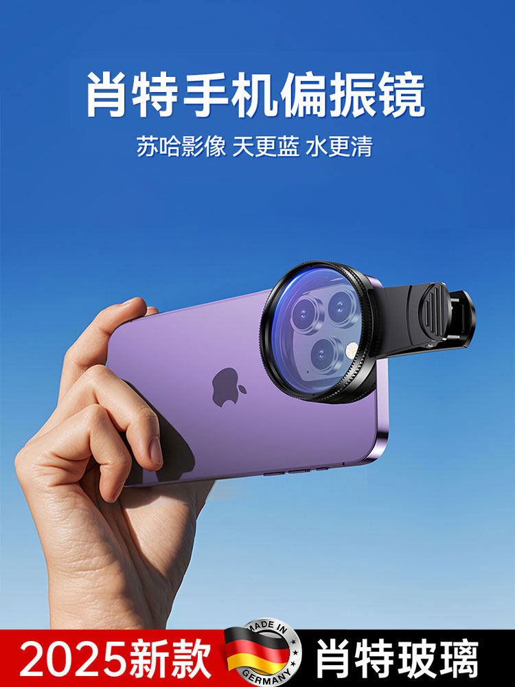 Polarizing Filter for Mobile Phones, Specialized Photography Filter for High-Definition Photography, Suitable for Huawei, Apple Nd Filter, Professional Cpl Polarizer, 67mm Clip-On Universal Shooting Accessory, 52mm Auxiliary Tool