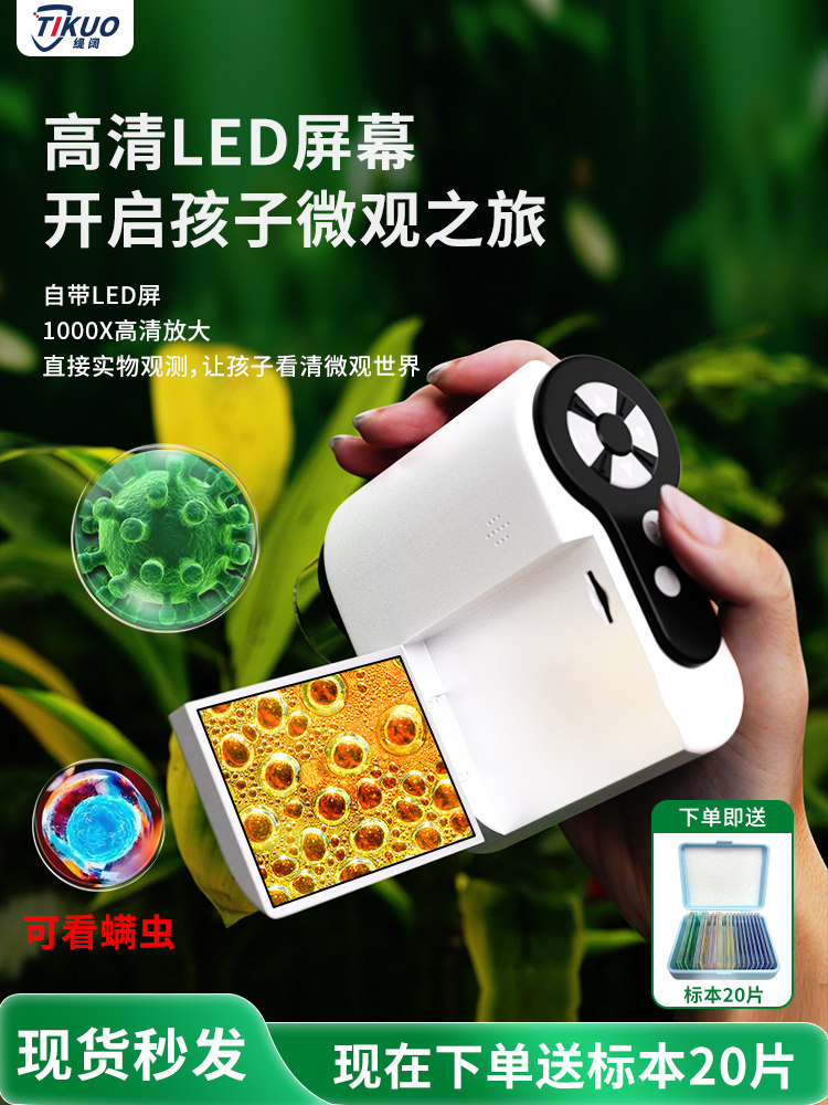 Electronic Microscope for Children's Science Laboratory, Professional-Grade Digital for Primary and Secondary School Students, Can View Bacteria and Mites, Handheld Portable High-Magnification High-Definition Mobile Phone, Gift Toy for Boys and Girls on Children's Day