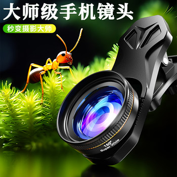 [Master Level] Fisheye Lens, Ultra-Wide-Angle Mobile Phone Lens, External High-Definition Camera Suitable for Huawei and Apple 15, Professional Dslr External Shooting and Photography Tool, Front Macro Auxiliary Lens