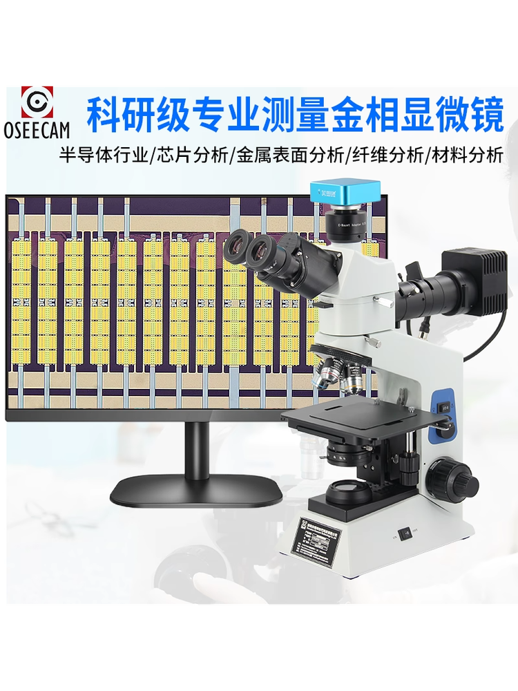 Research-Grade High-Definition High-Magnification Metallographic Microscope for Professional Electronic Industry Precision Inspection and Analysis of Semiconductors